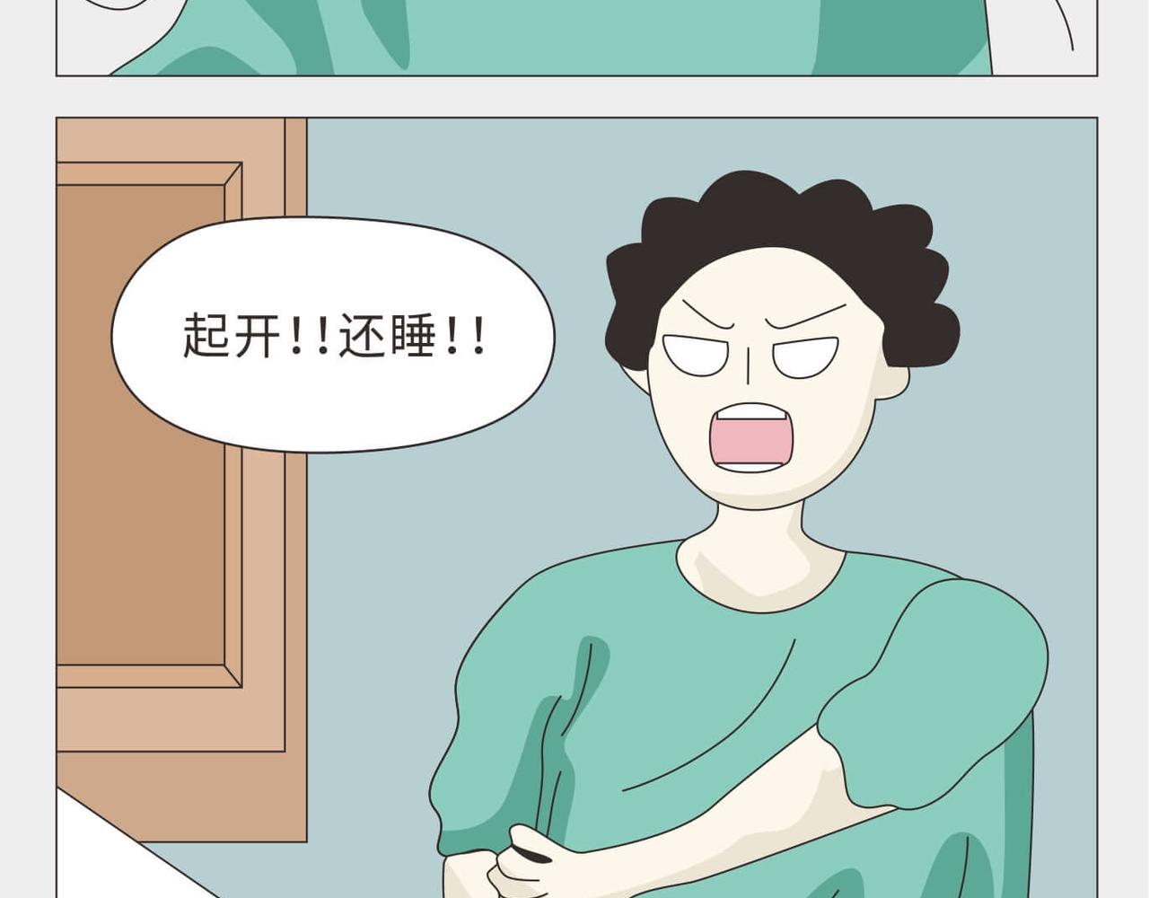 🍚校园千百态 第5话 寒假期间家庭地位的变化 第18页