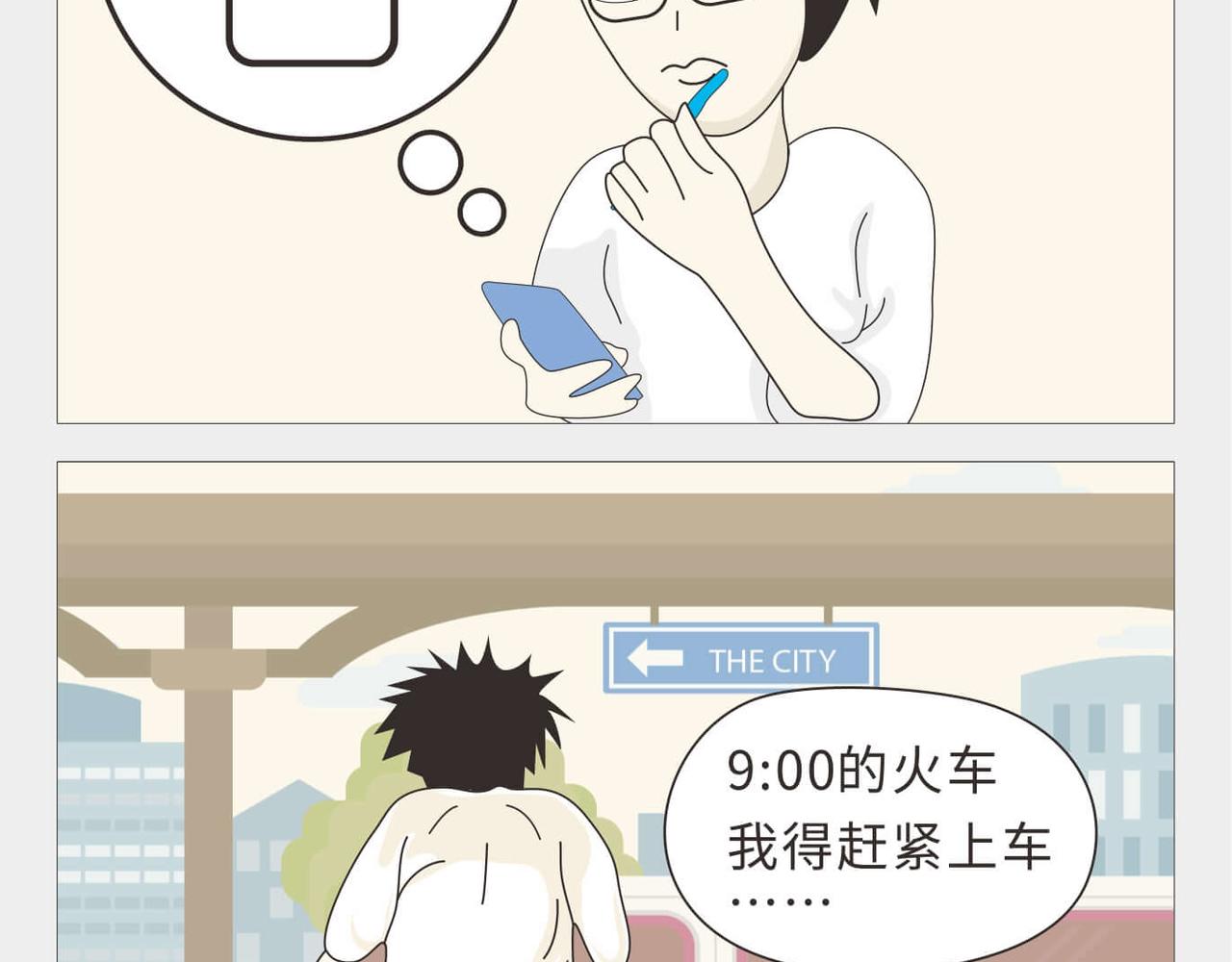 🍚校园千百态 第5话 寒假期间家庭地位的变化 第3页
