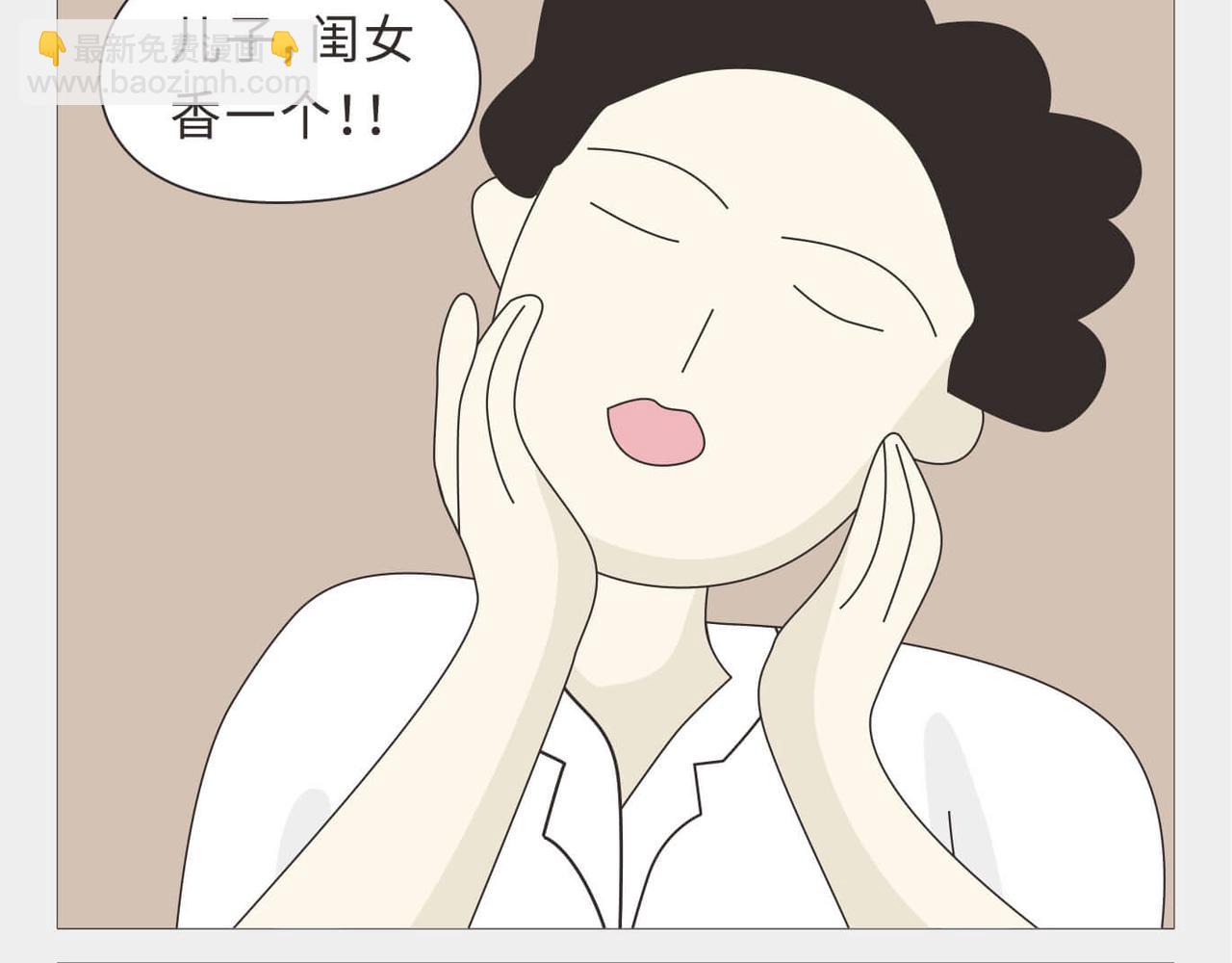 🍚校园千百态 第5话 寒假期间家庭地位的变化 第7页