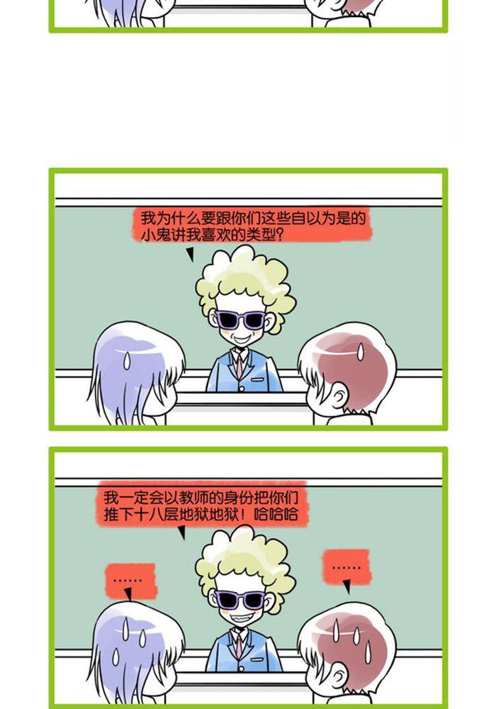 🍚校园青春派 1 第2页