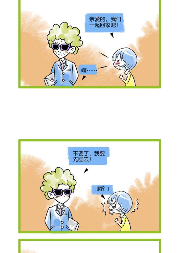 🍚校园青春派 1 第8页