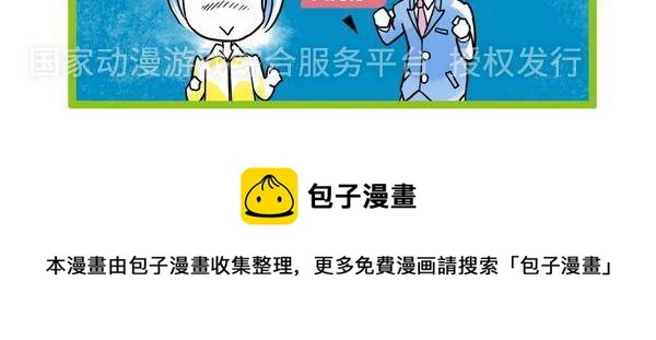 🍚校园青春派 11 第9页