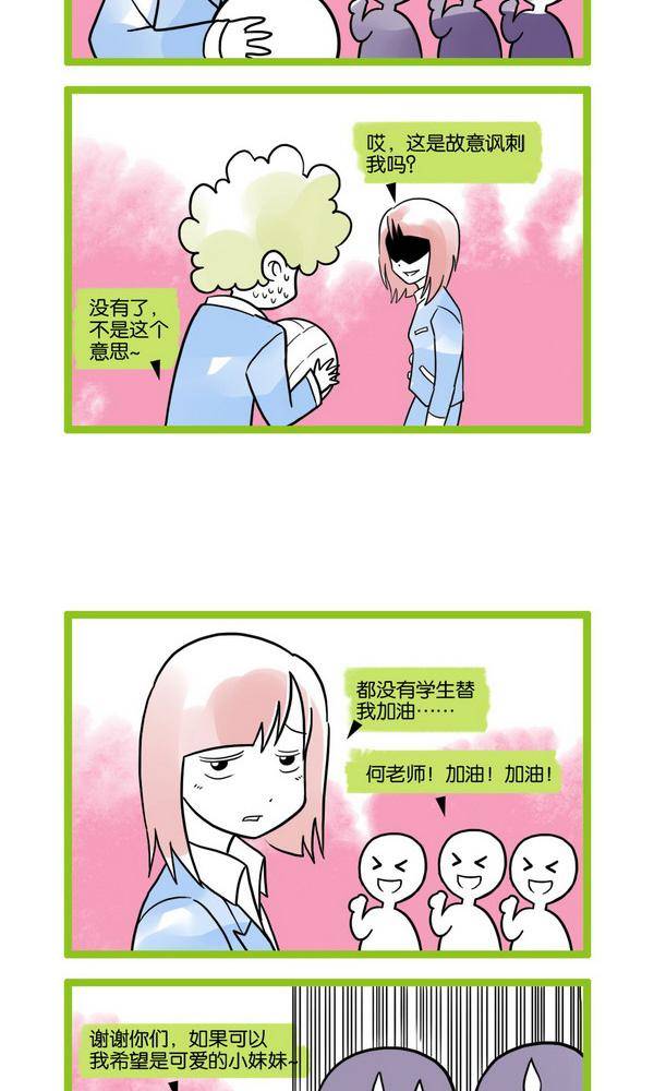 🍚校园青春派 15 第6页