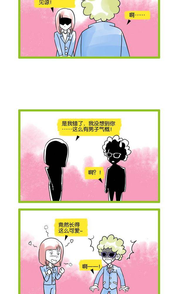 🍚校园青春派 15 第8页
