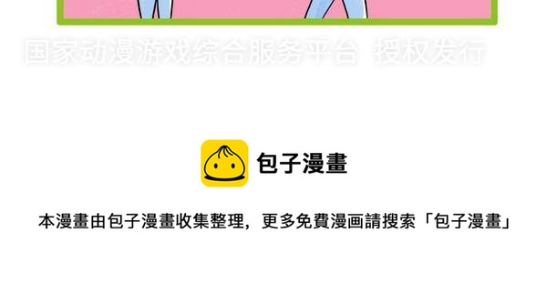 🍚校园青春派 15 第9页