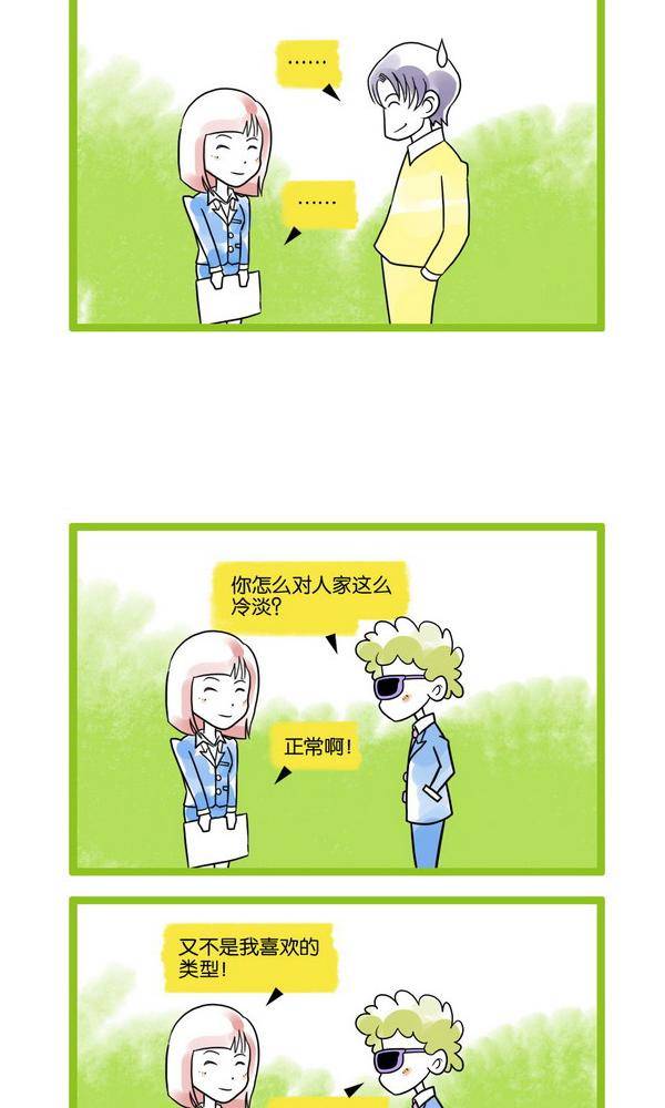 🍚校园青春派 17 第7页