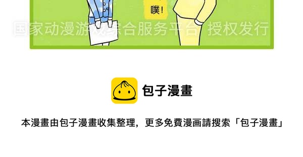 🍚校园青春派 17 第9页