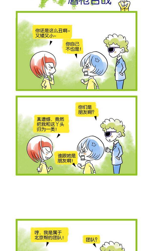 🍚校园青春派 21 第3页