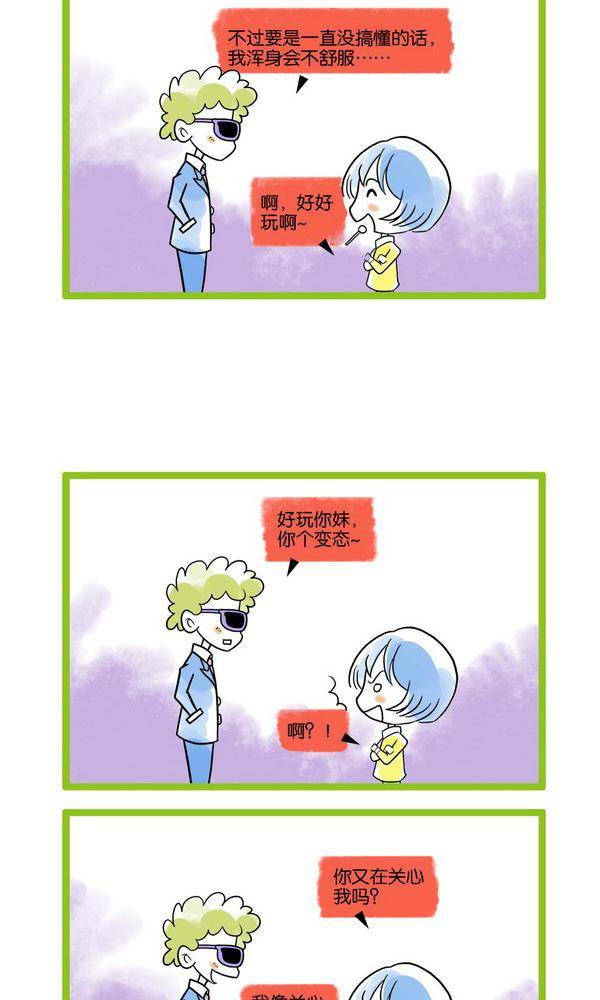 🍚校园青春派 21 第7页