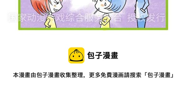 🍚校园青春派 21 第9页