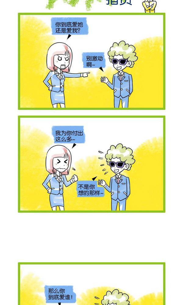 🍚校园青春派 23 第3页