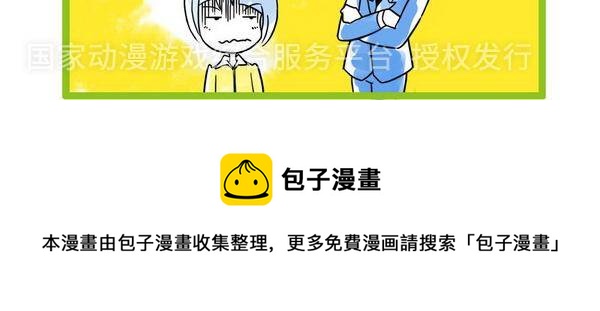 🍚校园青春派 23 第9页