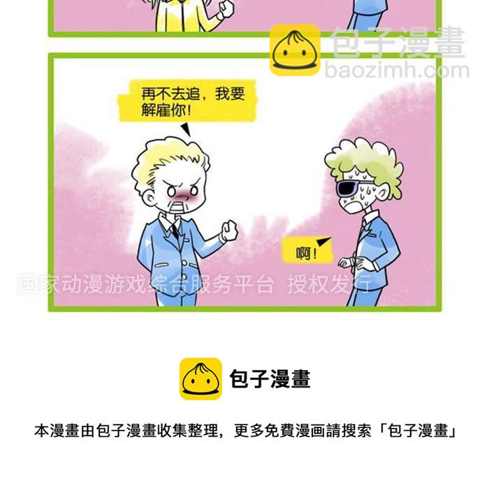 🍚校园青春派 5 第10页