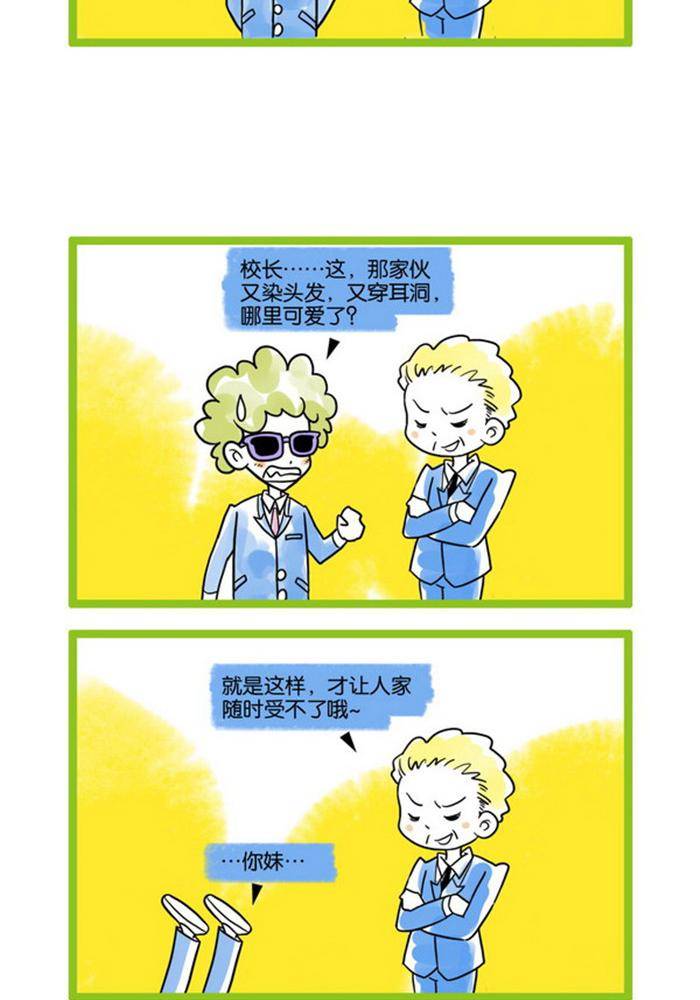 🍚校园青春派 5 第2页