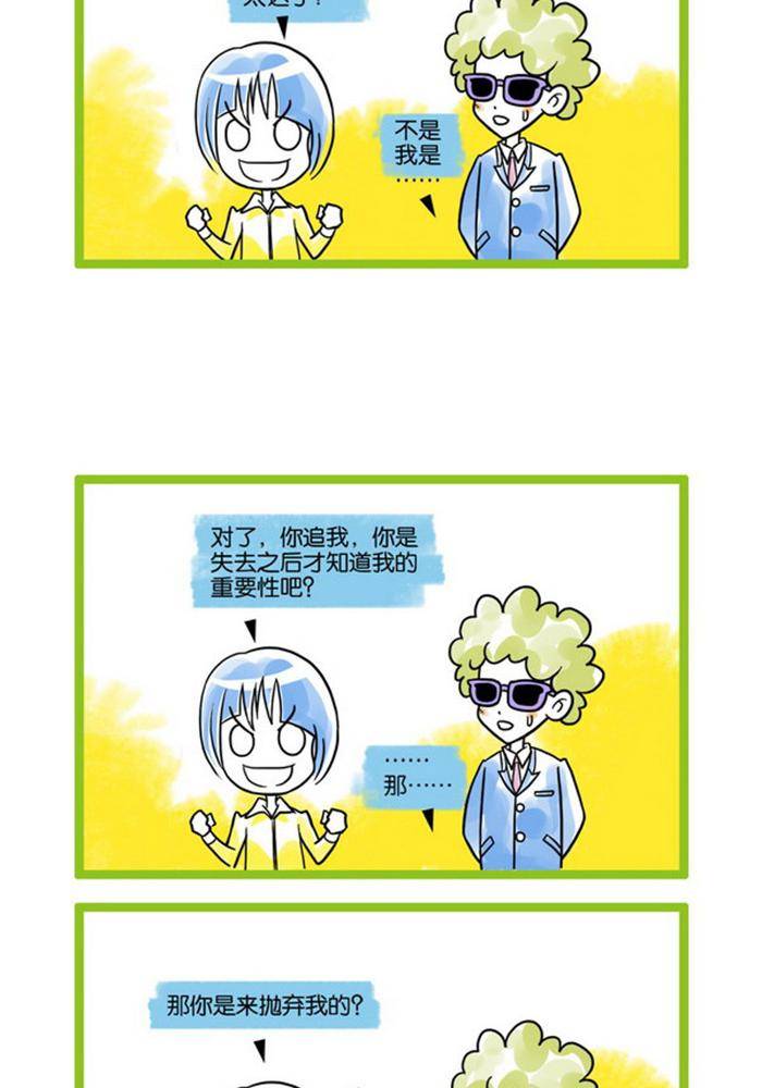 🍚校园青春派 5 第6页