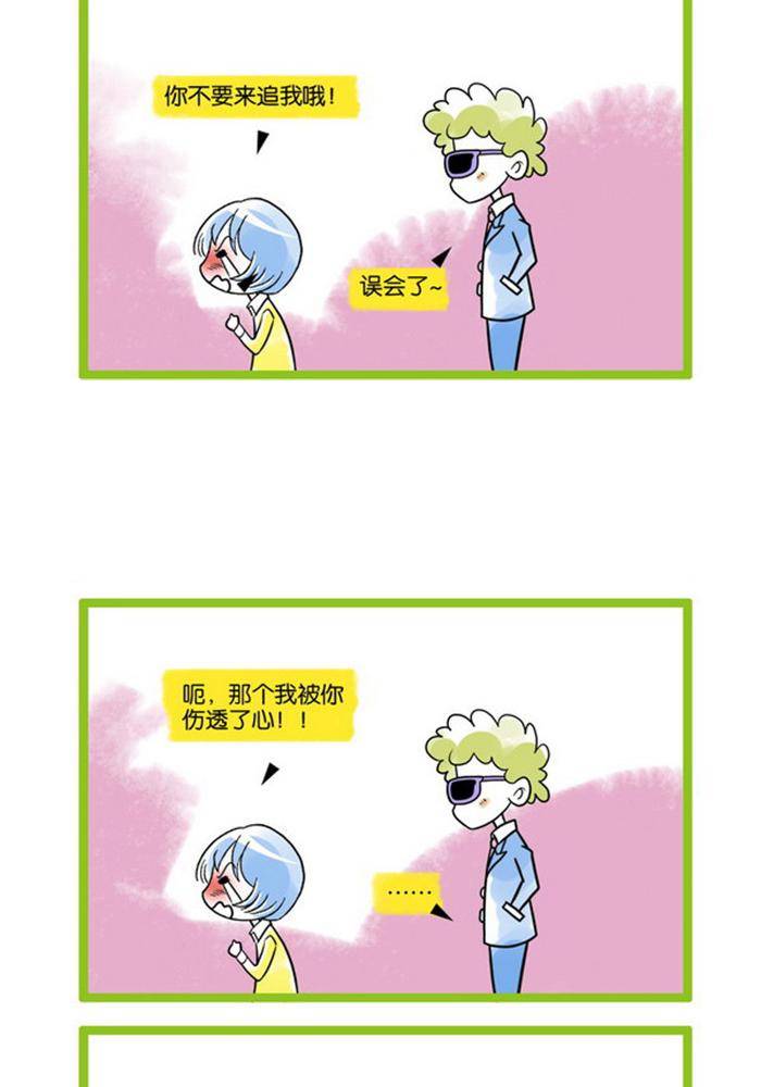 🍚校园青春派 5 第8页