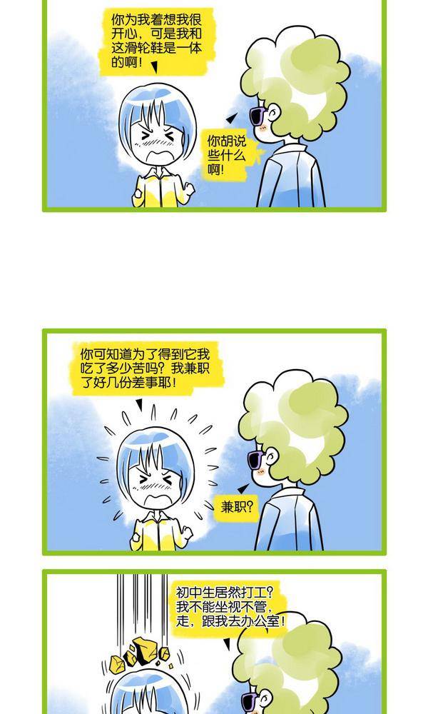 🍚校园青春派 7 第7页