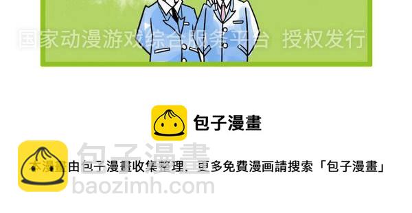 🍚校园青春派 9 第9页