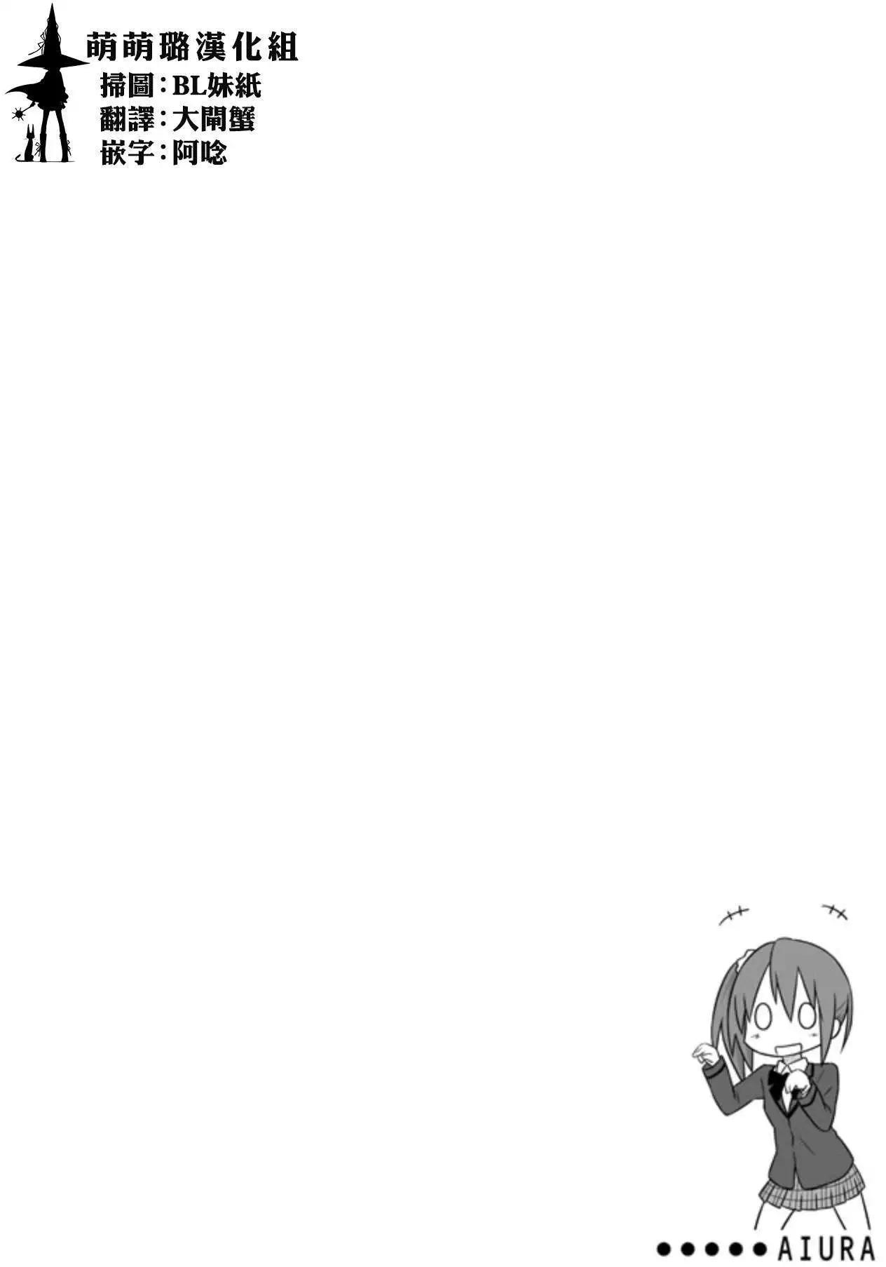 🍚校园日记AIURA 第01回 第1页