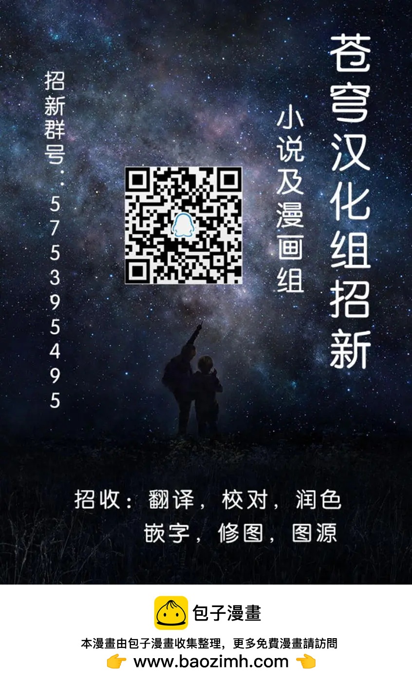 🍚校园日记AIURA 第69回 第6页