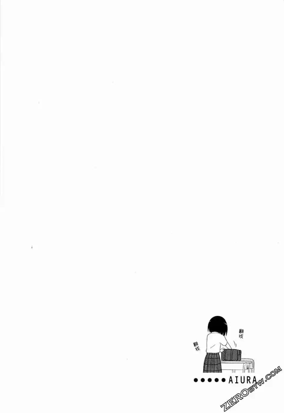 🍚校园日记AIURA 第06卷 第25页