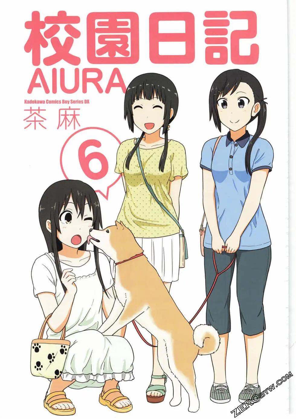 🍚校园日记AIURA 第06卷 第4页