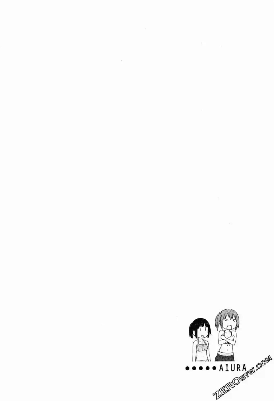 🍚校园日记AIURA 第06卷 第9页