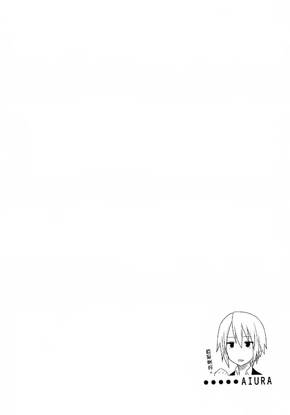 🍚校园日记AIURA 第01卷 第31页