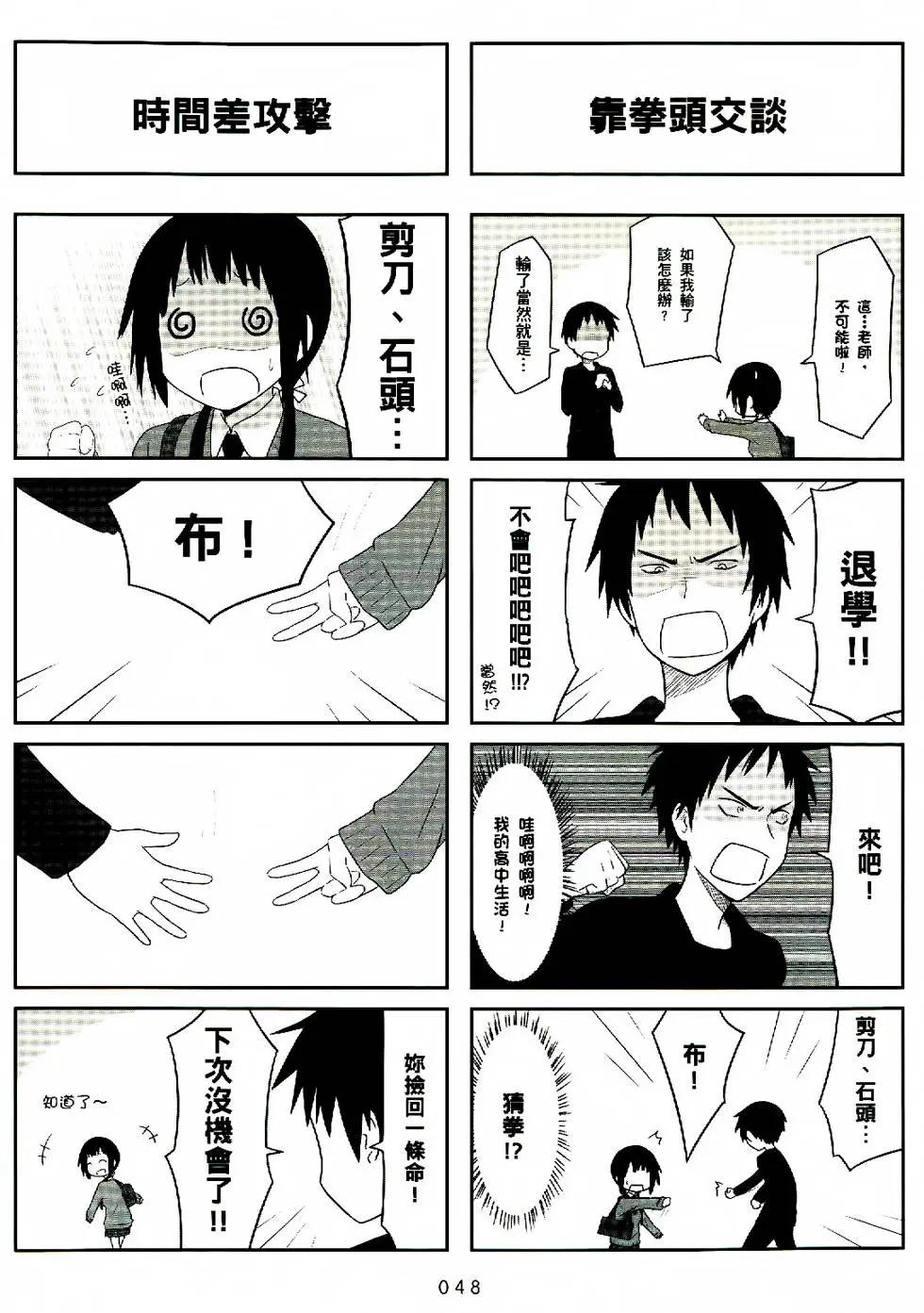 🍚校园日记AIURA 第01卷 第49页