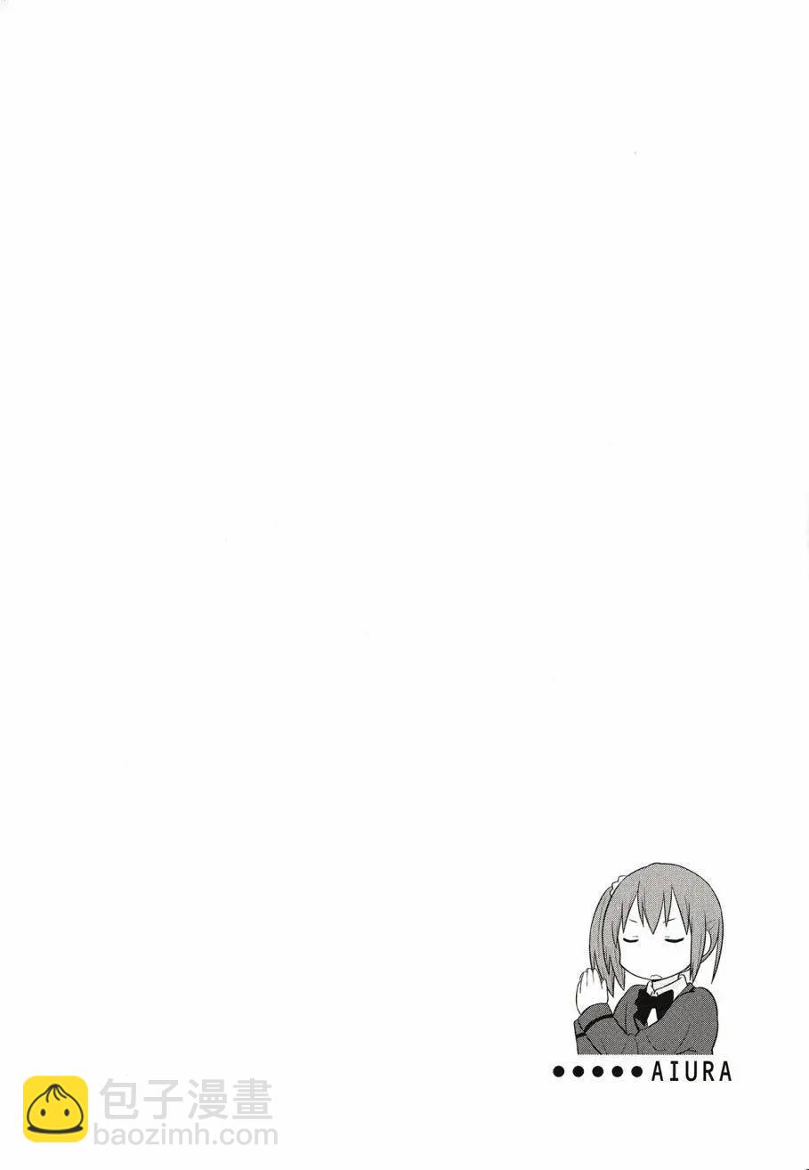 🍚校园日记AIURA 第03卷 第28页