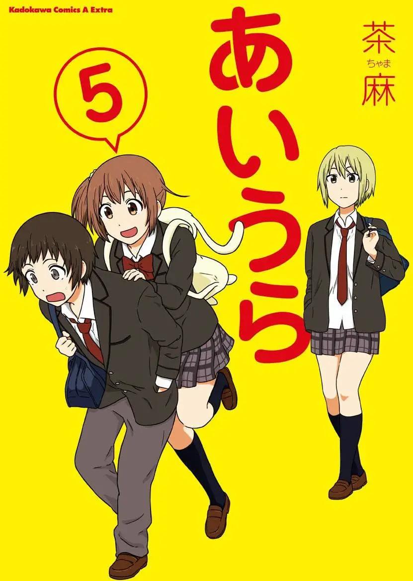 🍚校园日记AIURA 第61回 第1页