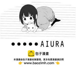 🍚校园日记AIURA 第61回 第13页