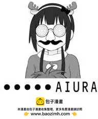 🍚校园日记AIURA 第63回 第8页