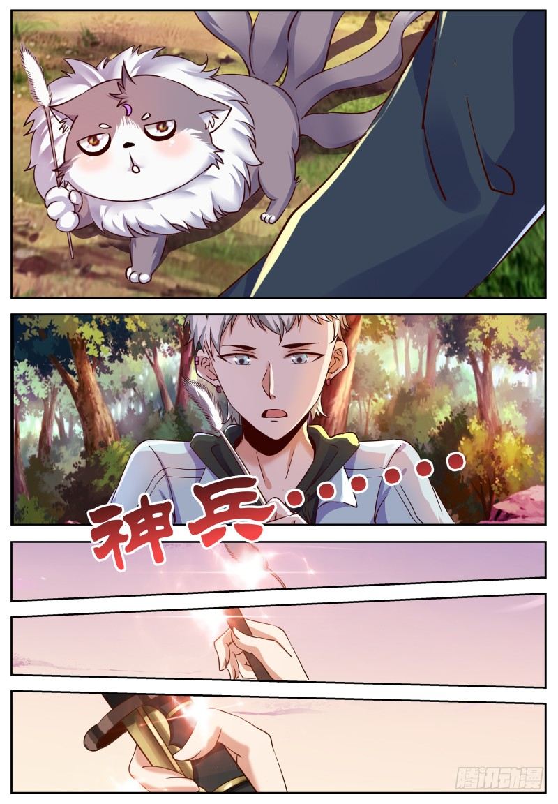 🍚校园武神 预告 成神套餐 撸猫就送 第4页