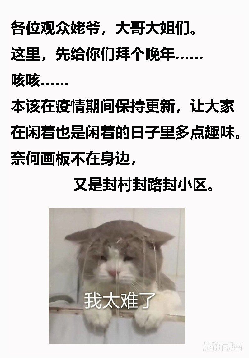 🍚校园武神 请假篇（有福利哟） 第2页