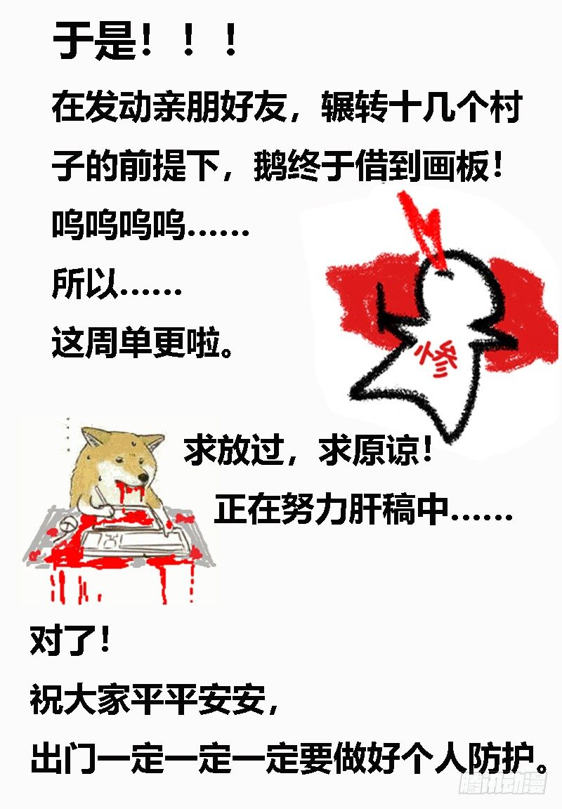 🍚校园武神 请假篇（有福利哟） 第3页