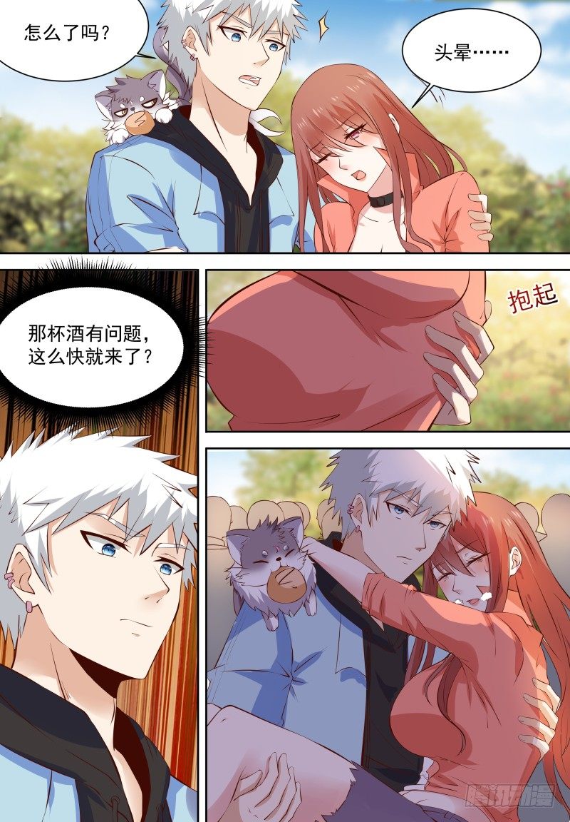 🍚校园武神 第17话 这是被撩了吗？ 第11页