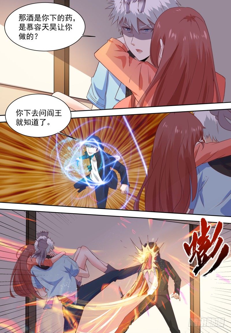 🍚校园武神 第17话 这是被撩了吗？ 第13页