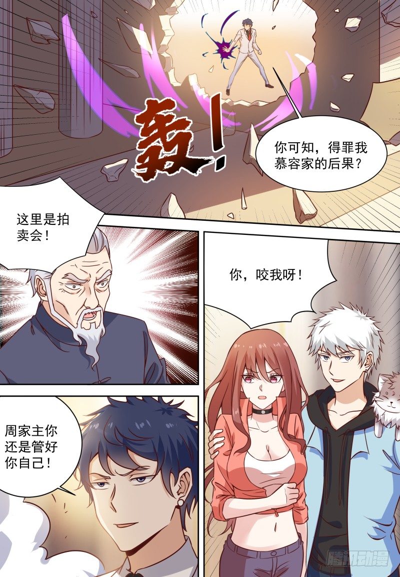 🍚校园武神 第17话 这是被撩了吗？ 第3页