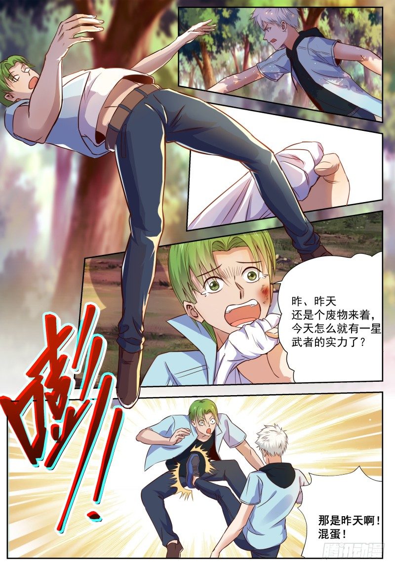 🍚校园武神 第2话 神兵下都是渣渣 第10页