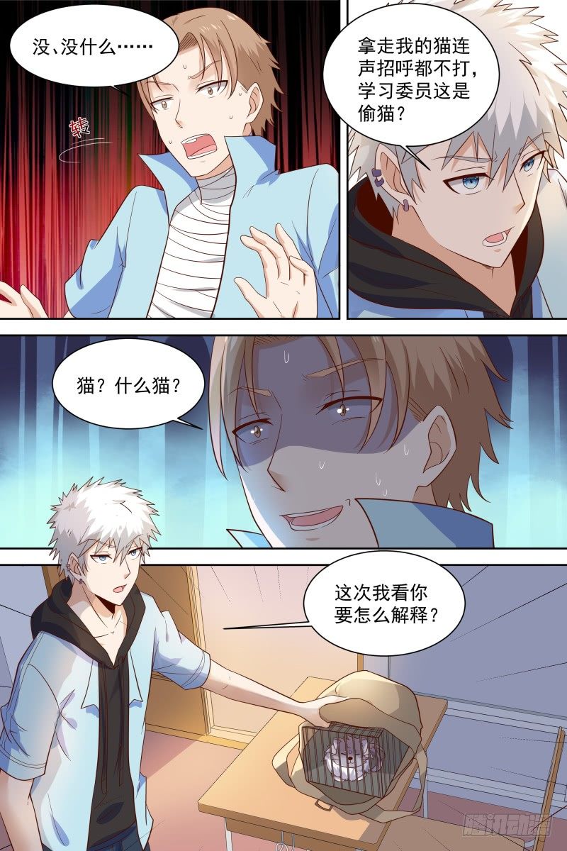 🍚校园武神 第23话 还有这操作？！ 第11页