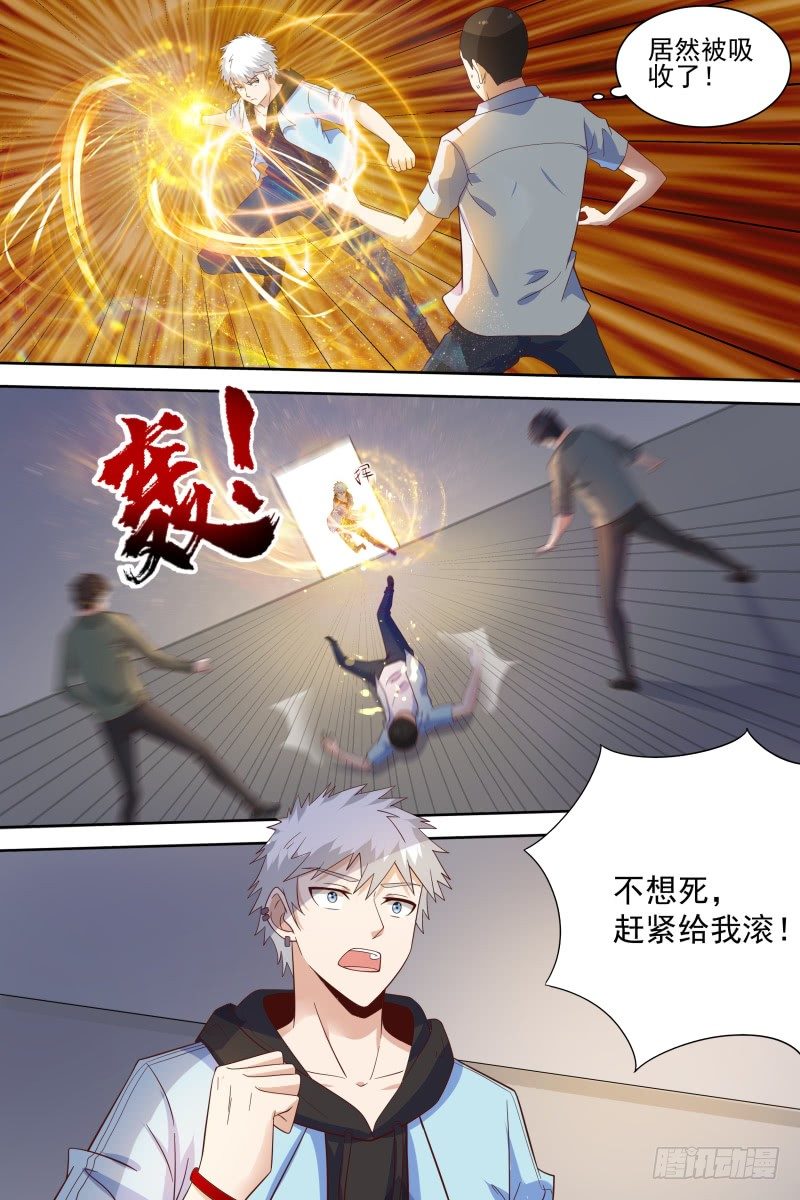 🍚校园武神 第23话 还有这操作？！ 第9页