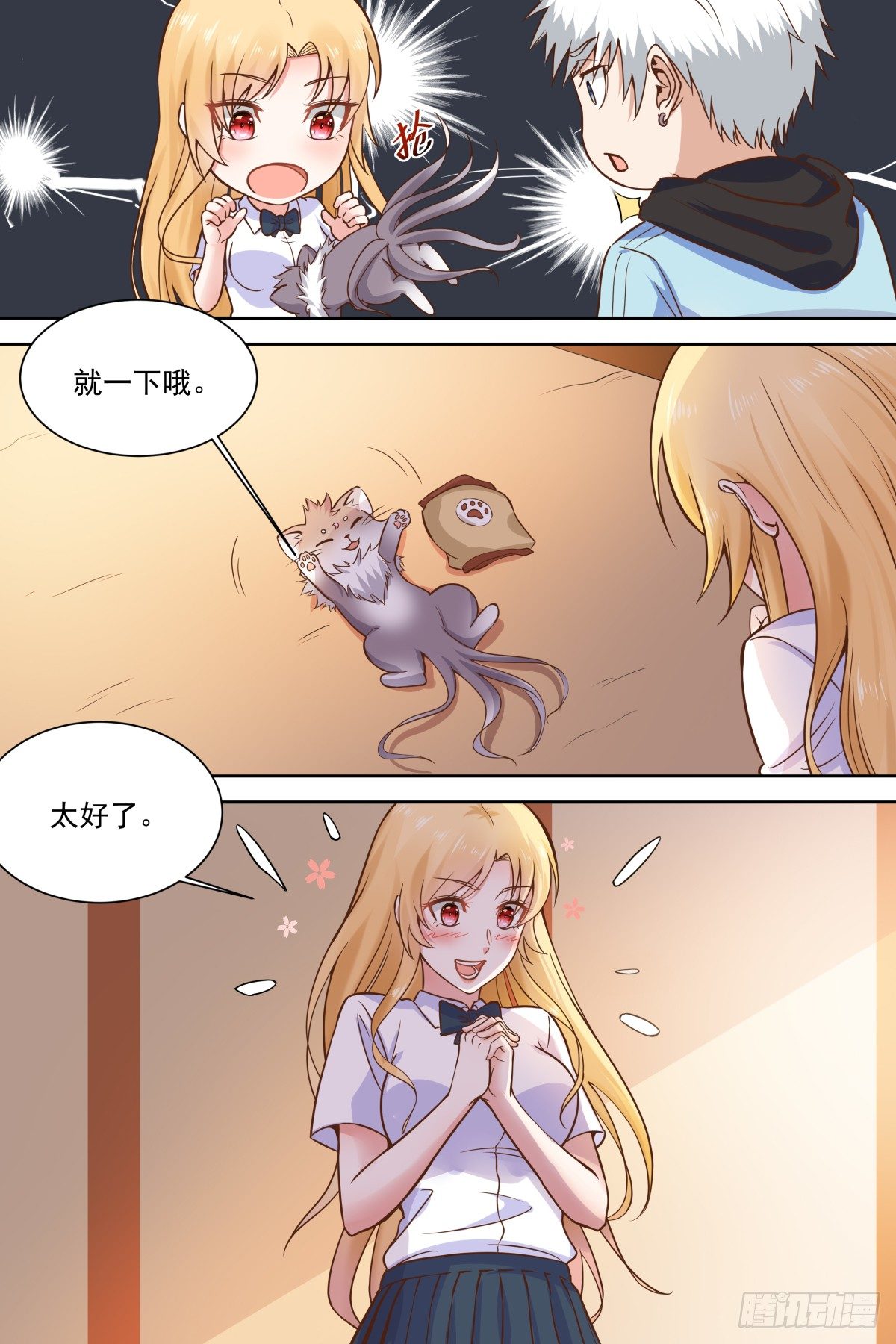 🍚校园武神 第31话 龙庭王府 第4页