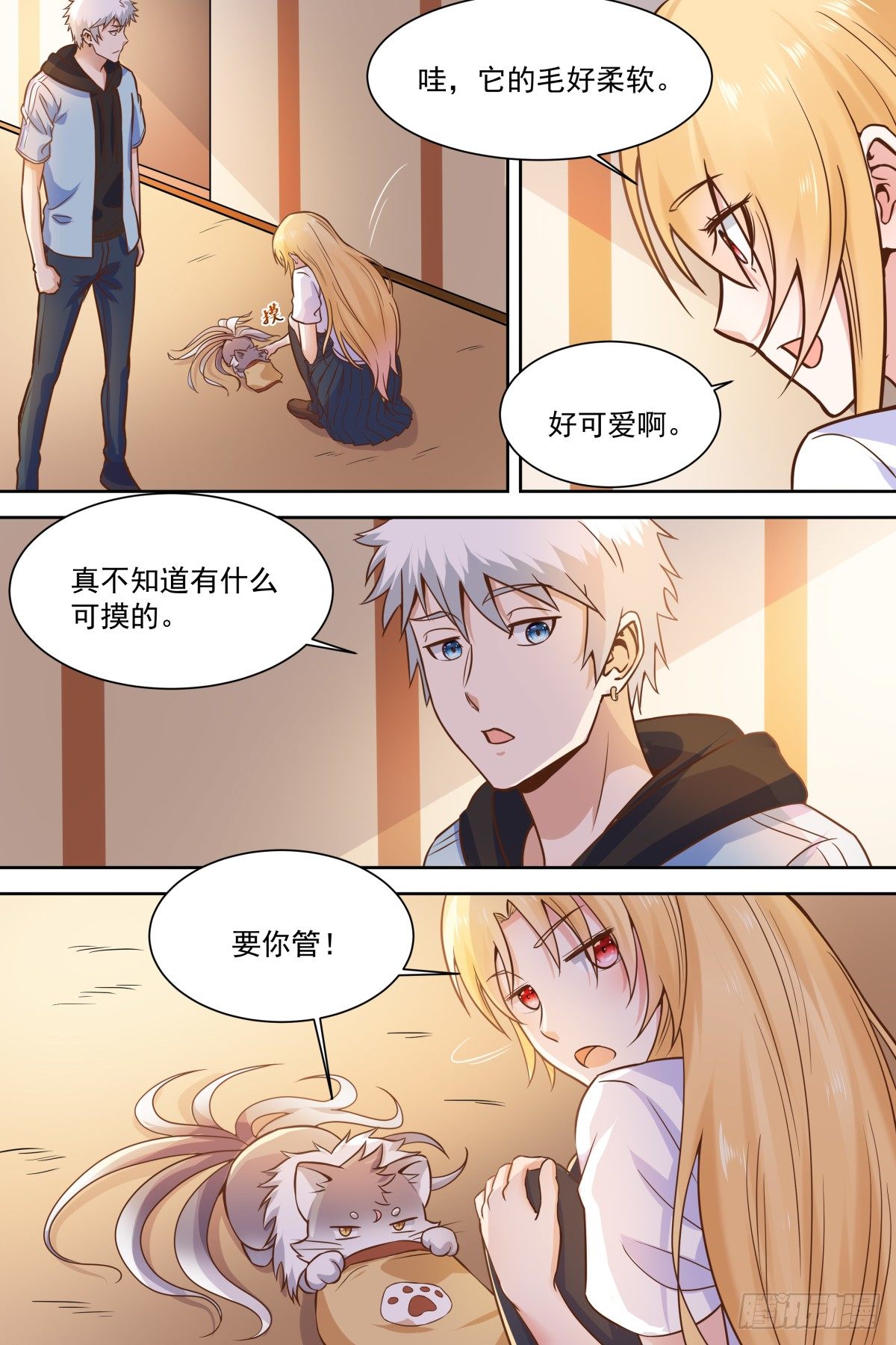 🍚校园武神 第31话 龙庭王府 第5页