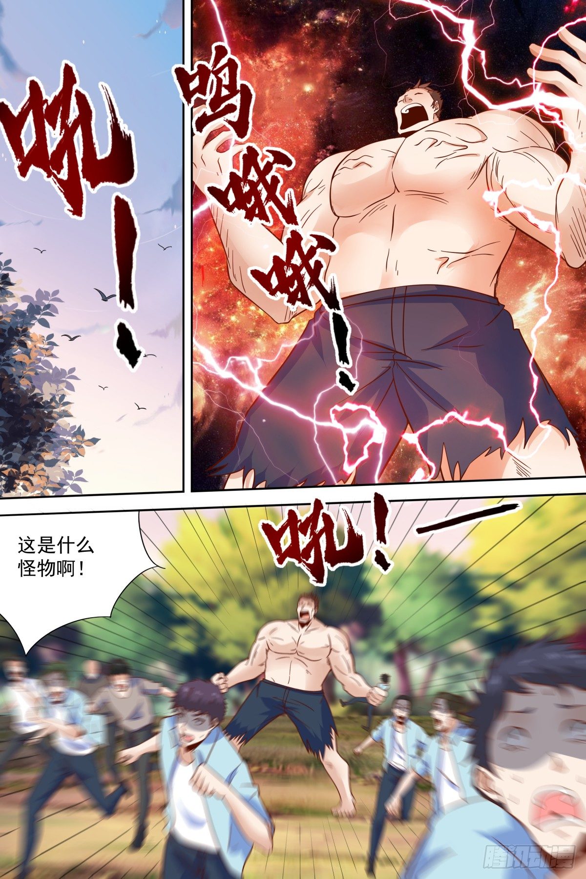 🍚校园武神 第35话 强者的力量 第10页