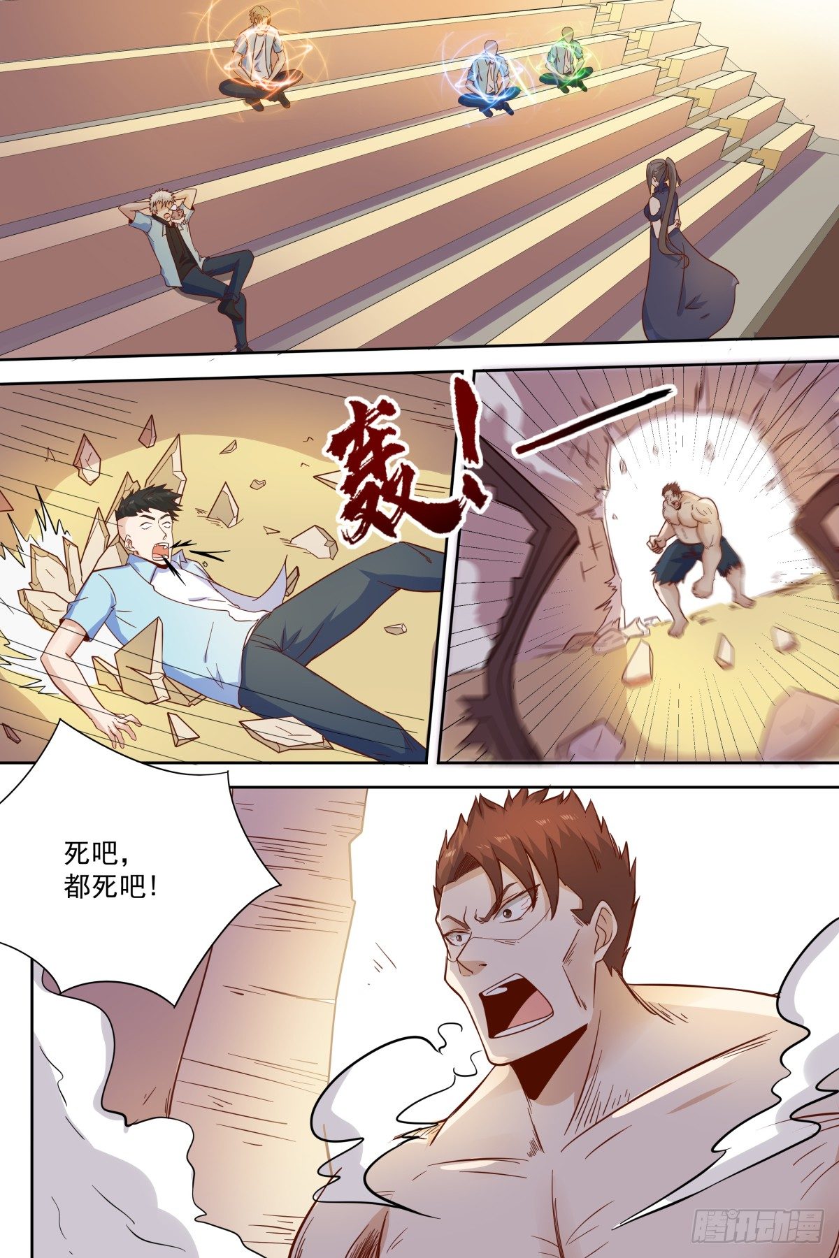 🍚校园武神 第35话 强者的力量 第11页
