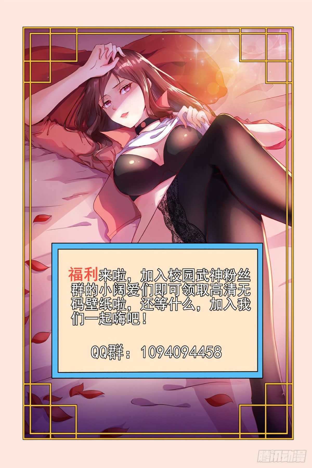 🍚校园武神 第35话 强者的力量 第13页