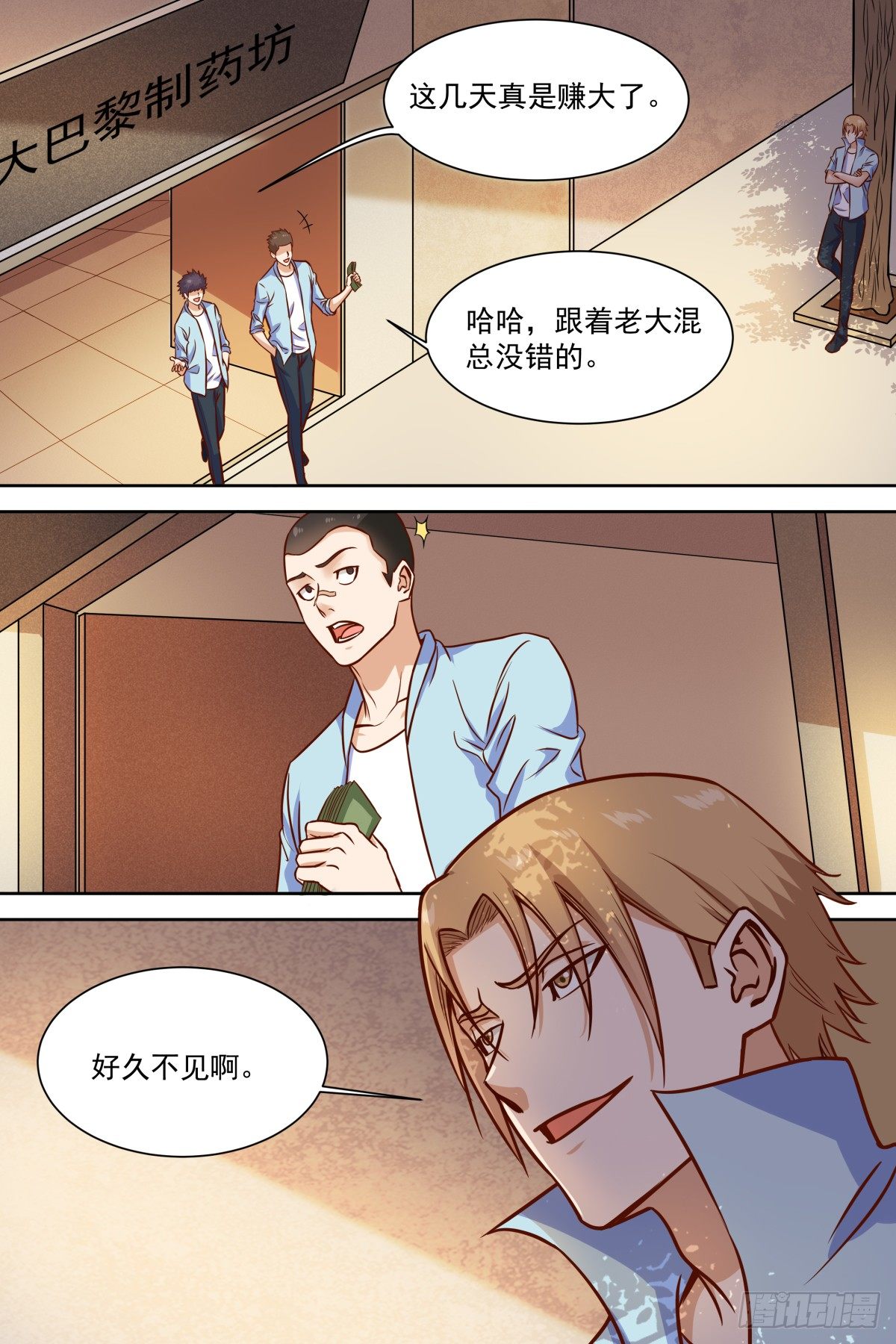 🍚校园武神 第35话 强者的力量 第3页