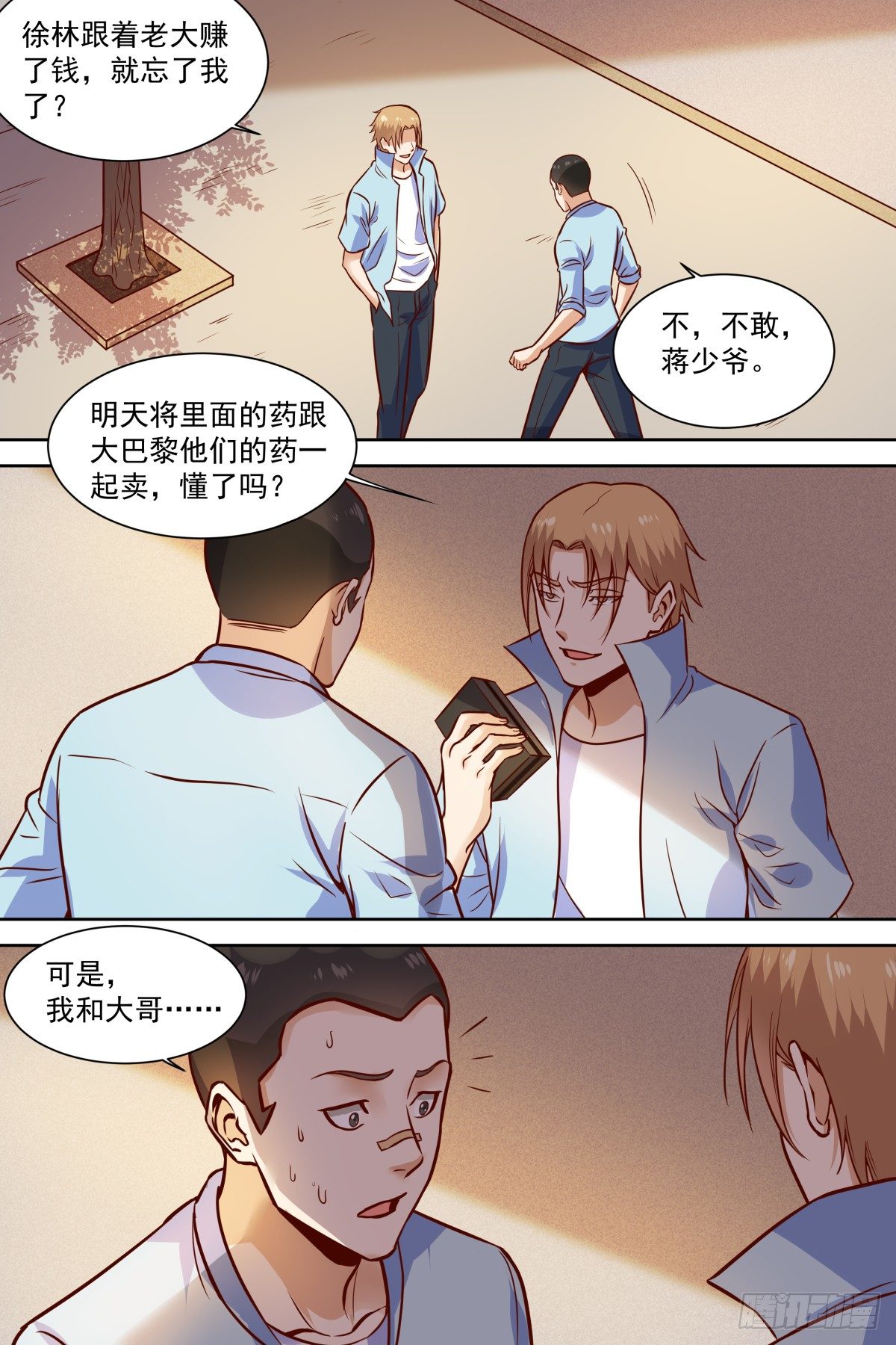 🍚校园武神 第35话 强者的力量 第4页