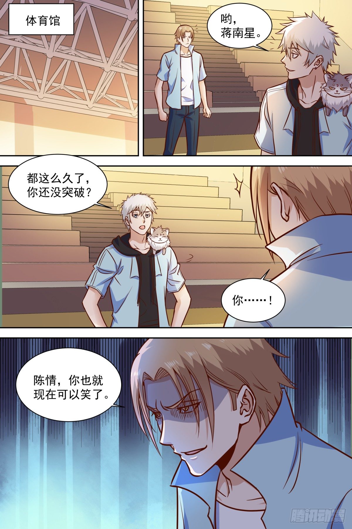 🍚校园武神 第35话 强者的力量 第7页